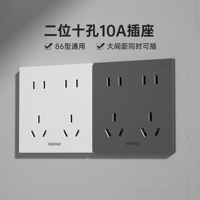 鸿雁十孔插座86型面板暗装四孔厨房专用10a双五孔10多孔电源插座开关插座通用包