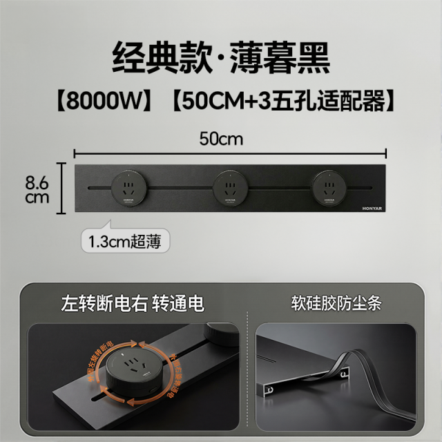 明装50cm轨道+3个五孔插座适配器(灰色)