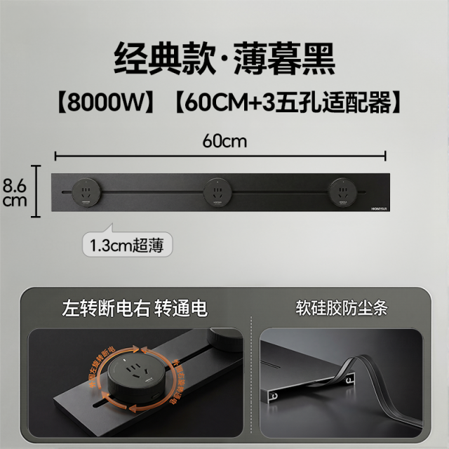 明装60cm轨道+3个五孔插座适配器(灰色)