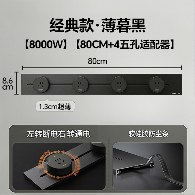 明装80cm轨道+4个五孔插座适配器(灰色)