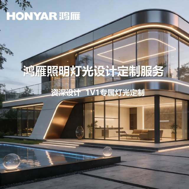 全屋智能灯光设计