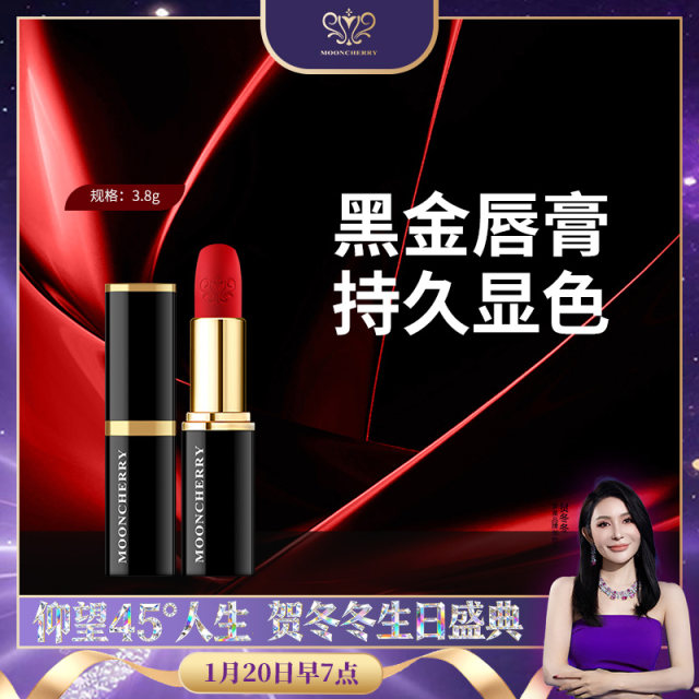 【冬姐专享】梦泉黑金出色唇膏（中国红）