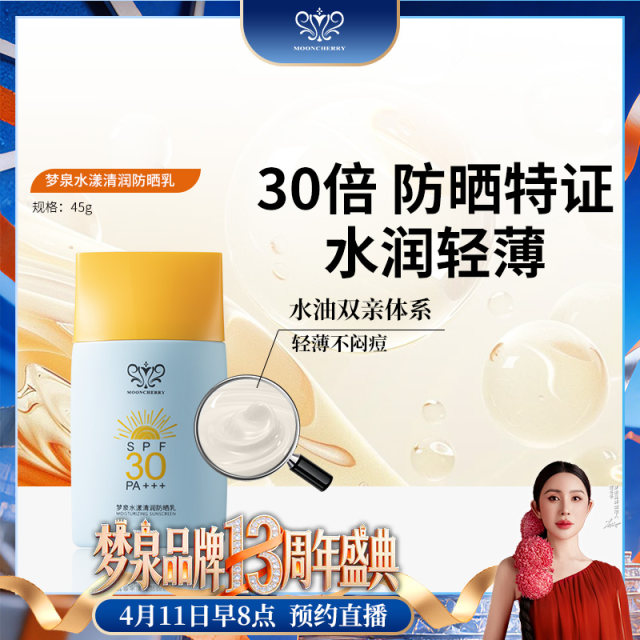 【冬姐专享】水漾清润防晒乳SPF30（小蓝宝宝）